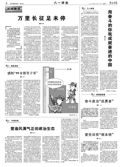 她的故事